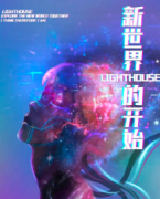 米古劇本殺真相復盤《新世界的開始》線索推理解析揭秘-故事還原