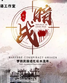 暗戰劇本殺復盤解析