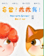 《盲盒？救救我！》劇本殺復(fù)盤解析，新本上線，待你開啟這個世界