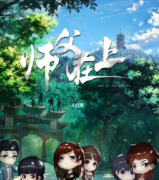 師父在上劇本殺復盤-機制規則-答案真相-線索推理解析揭秘