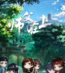 師傅在上劇本殺復(fù)盤(pán)