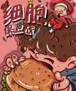 細胞保衛戰劇本殺復盤-真相推理-故事答案結局揭秘解析（劇透）