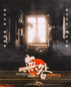 【米古劇本殺真相復(fù)盤】無咎劇本殺真相-cp角色是哪些呢！