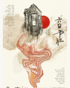 野坊寺仿徨之夜劇本殺答案-兇手到底是誰（免費）復盤答案