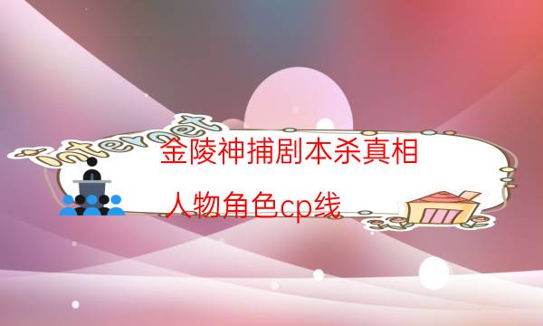 劇本殺復盤公眾號