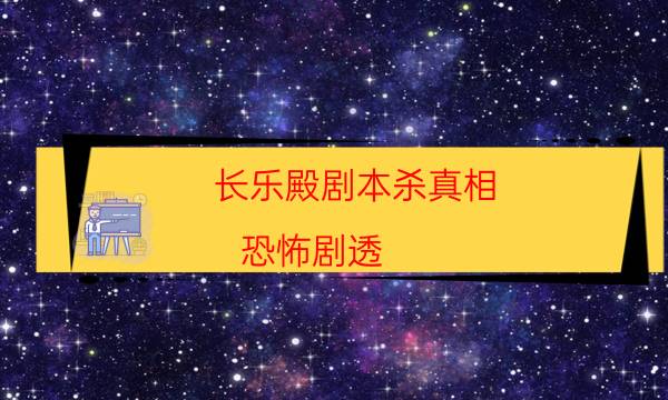 劇本殺復(fù)盤(pán)公眾號(hào)