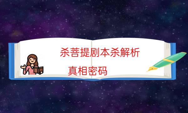 劇本殺復盤公眾號