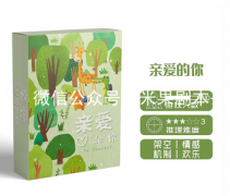 （盒裝本）親愛(ài)的你劇本殺復(fù)盤解析-流程線索及機(jī)制規(guī)則揭秘還原