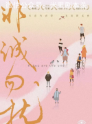 劇本殺復盤《非誠勿擾》規則答案-案件線索-故事還原解析