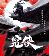 劇本殺復盤《寇俠》答案揭秘-案件兇手真相-線索流程規則解析