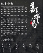 2022劇透更新《希夏邦馬》劇本殺復盤-案件答案及兇手真相推理解析