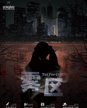 霧區劇本殺復盤（2022更新）兇手揭秘-案件答案推理解析