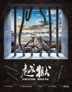 2022年推薦《越獄》劇本殺復(fù)盤答案-兇手揭秘-完整故事真相解析