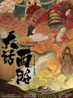 大話西游劇本殺復盤