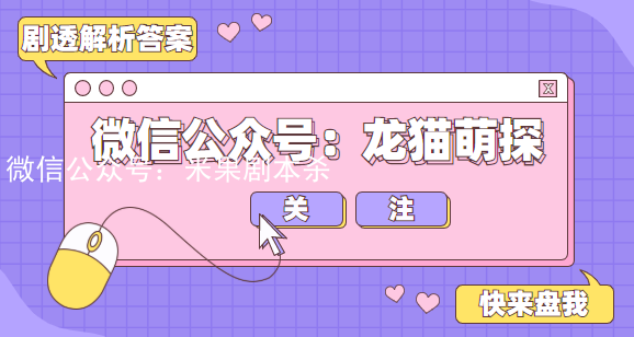 幸福商業街劇本殺