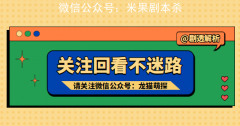 安居劇本殺復盤（我是謎系列）案件答案-兇手揭秘-真相還原