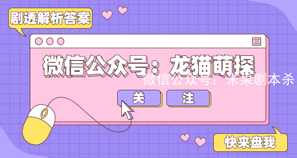 彷徨空無一人劇本殺