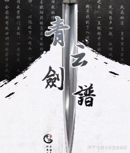 青云劍譜劇本殺復盤解析