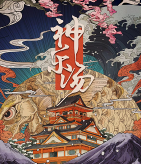 神樂湯劇本殺復(fù)盤