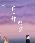有一種悲傷劇本殺復(fù)盤（流程規(guī)則）兇手答案-案件真相-線索推理解析揭秘