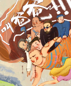 叫爸爸劇本殺