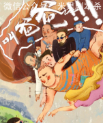 歡樂本《叫爸爸》劇本殺復盤-兇手答案-機制規則陣營解析揭秘
