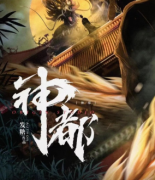 （2022推薦）神都劇本殺復盤+案件線索+兇手揭秘+真相還原解析