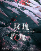 （民國本）玫瑰，玫瑰劇本殺復盤+案件線索+兇手揭秘+故事真相還原解析