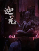 迦元劇本殺復(fù)盤（恐怖本）案件真相+兇手推理+動機(jī)手法+真相還原解析