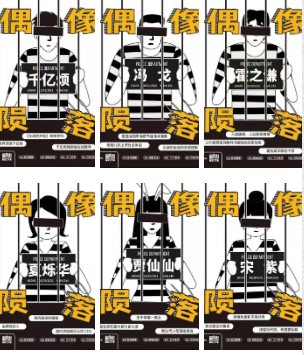 偶像隕落劇本殺復(fù)盤答案