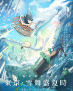 東京雪舞盛夏時劇本殺復盤（日式推理）案件線索+真相答案+故事推理解析還原