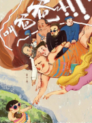 叫爸爸劇本殺復盤（歡樂本）機制規則+答案真相+線索推理+故事還原揭秘