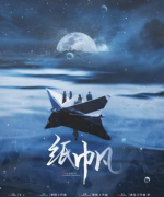 （經典推薦）紙帆劇本殺復盤+案件線索+兇手答案+真相還原解析揭秘