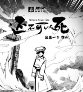 還不可以死劇本殺復(fù)盤（硬核本）機(jī)制規(guī)則+兇手答案+案件真相解析揭秘