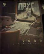 德魯克劇本殺復盤（情感本）機制規則+案件線索+兇手推理解析還原