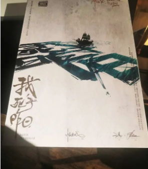 我，死于昨日劇本殺復盤答案