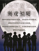 月光下的詛咒劇本殺復盤（已更新）兇手答案+真相還原+線索推理解析揭秘