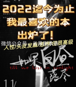 （情感本）如果白晝落盡劇本殺復盤+完整流程+線索推理+真相答案解析揭秘