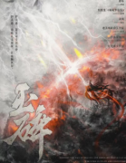 玉碎劇本殺復盤答案（仙俠機制）流程規則+線索推理+真相還原解析揭秘