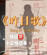 昨日歌劇本殺復盤（劇透更新）完整流程+線索推理+真相解析揭秘