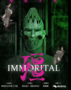殭而不死劇本殺復盤（恐怖本）機制規(guī)則+線索答案+真相還原解析揭秘