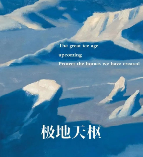 極地天樞劇本殺復(fù)盤