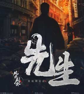 先生劇本殺復(fù)盤(pán)答案