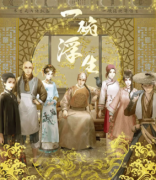 一碗浮生劇本殺復(fù)盤（情感機(jī)制）流程線索+兇手答案+劇透測評解析