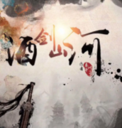 劍酒江湖八陣圖劇本殺復盤（劇透）案件線索/兇手真相/答案揭秘解析