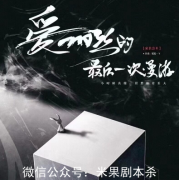 （答案獲取）家長會2愛麗絲的最后一次漫游劇本殺復盤/任務答案/劇情還原/真相解析揭秘