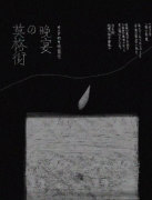  莫格街的晚宴劇本殺復盤（清晰版）劇透揭秘-兇手答案-案件推理解析