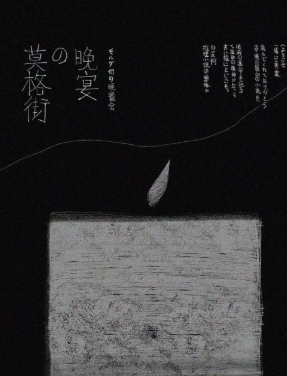  莫格街的晚宴劇本殺復盤答案