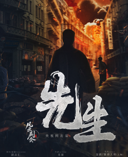 先生劇本殺復盤