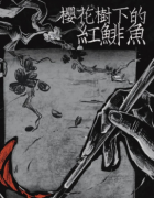 櫻花樹下的紅鯡魚劇本殺兇案解析-完整復盤答案+真相推理及完整測評復盤
